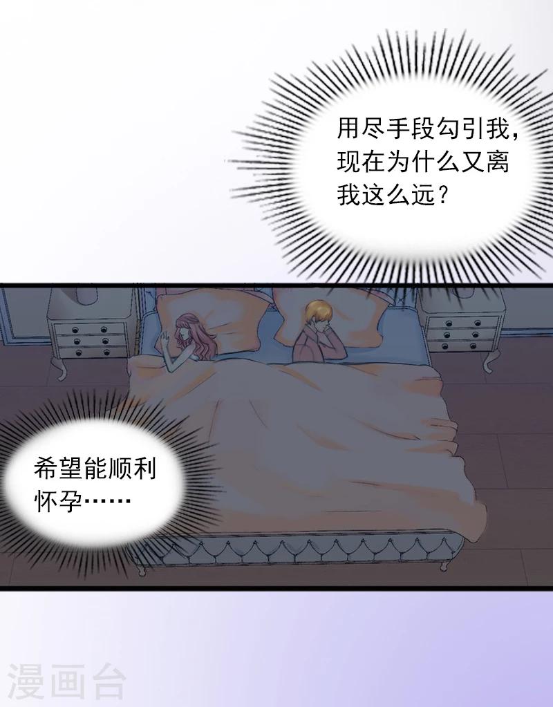 第9话 她的味道让人上瘾10