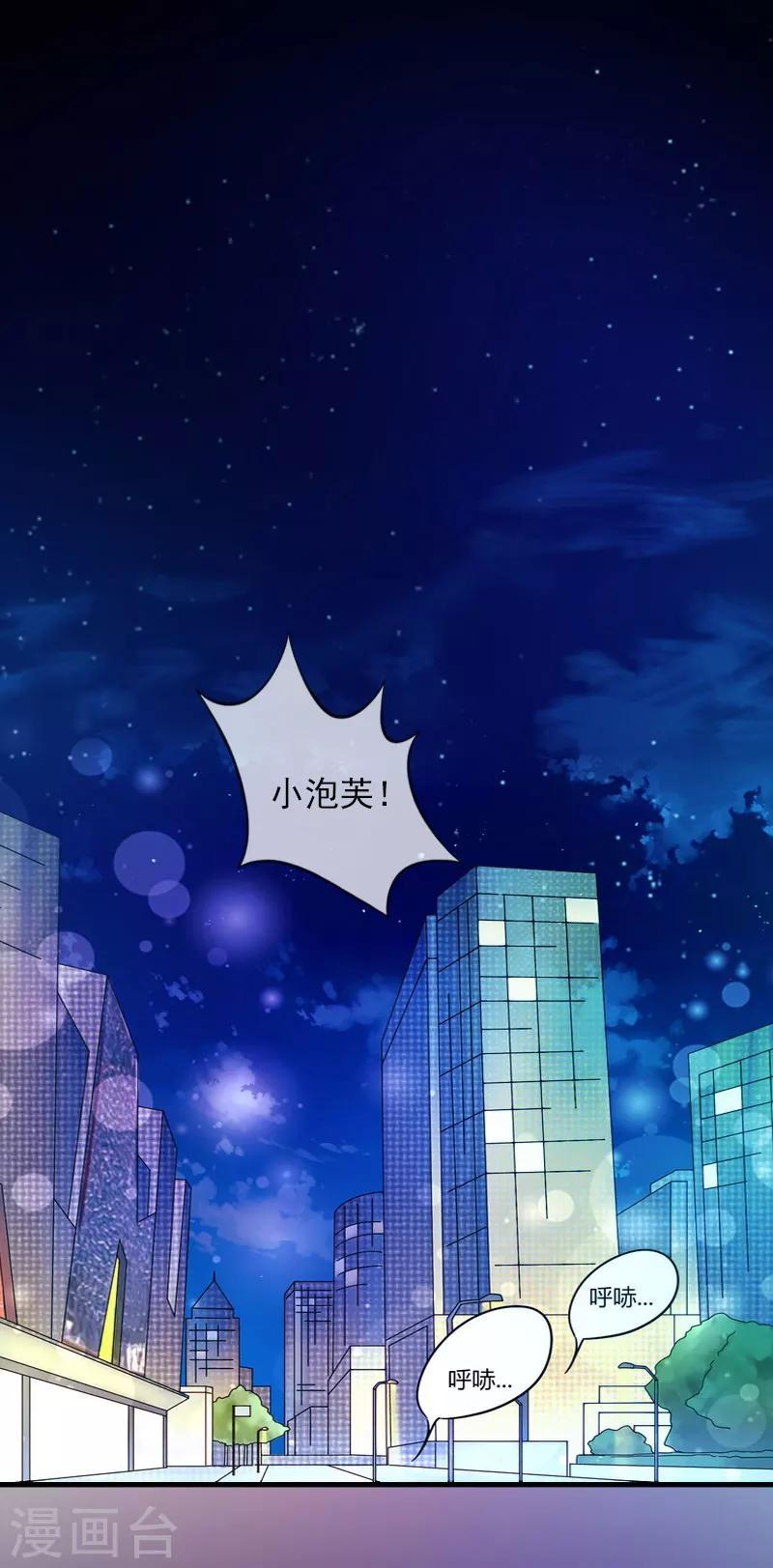 第21话 这是我们之间的秘密2