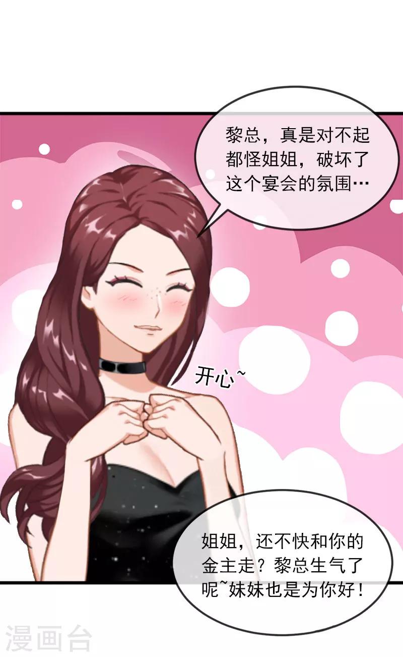 第16话 疯狗！滚出去！12