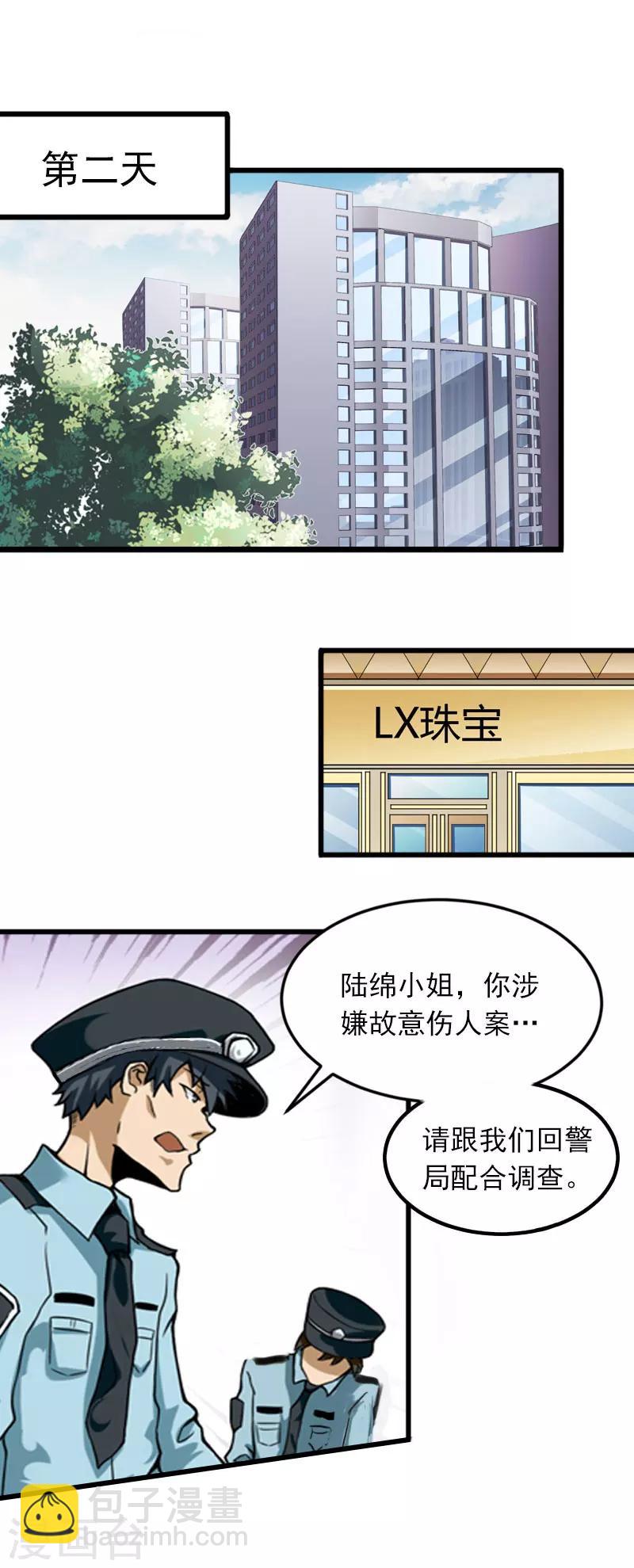 第17话 被泼脏水6