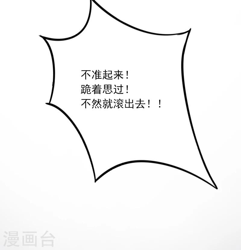 第4话 屈辱6