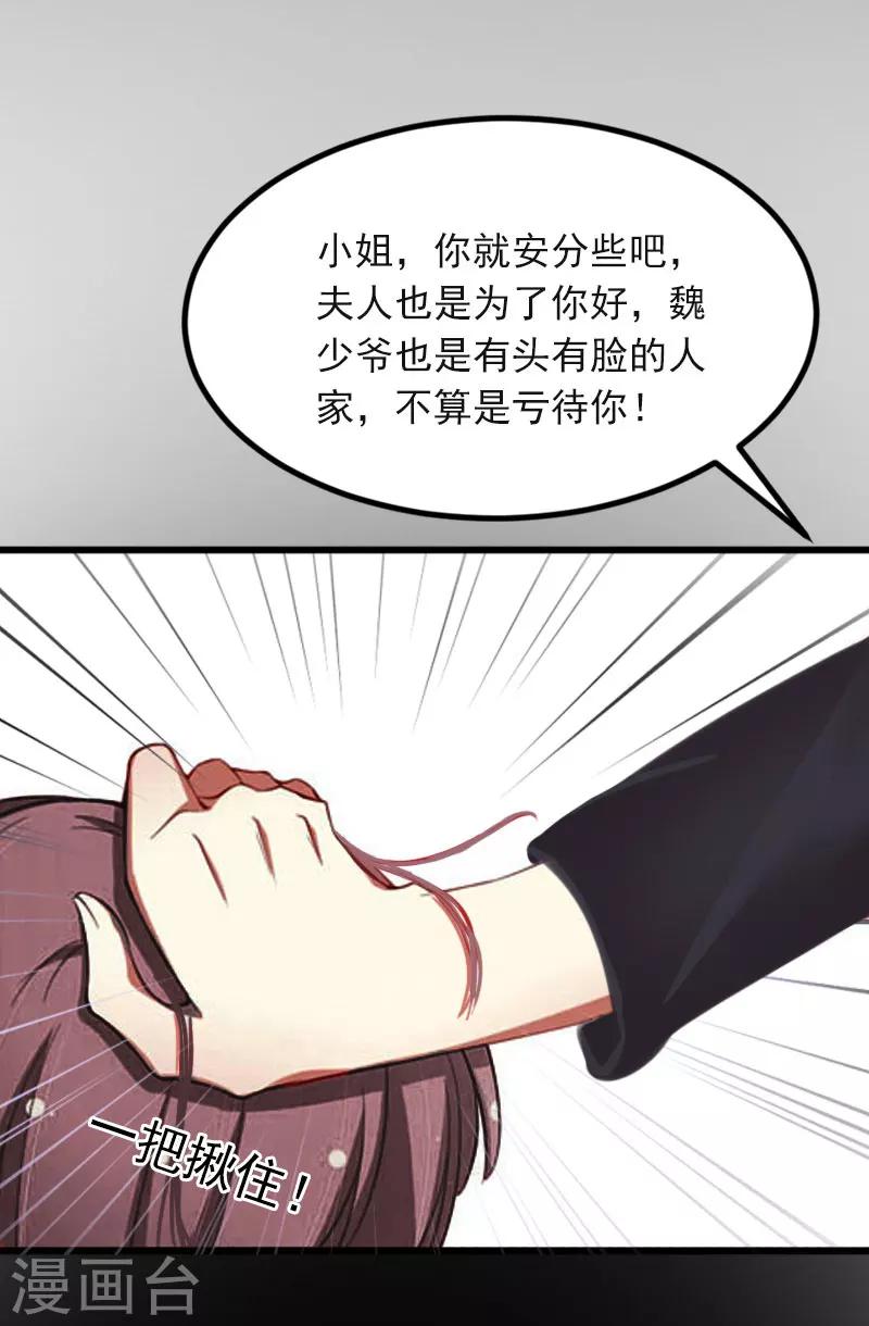 第15话 虎口脱险15