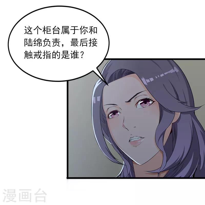 第17话 被泼脏水22