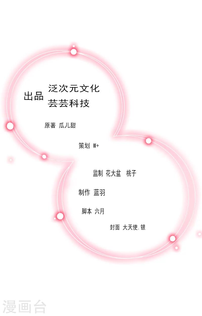 第12话 下药！0