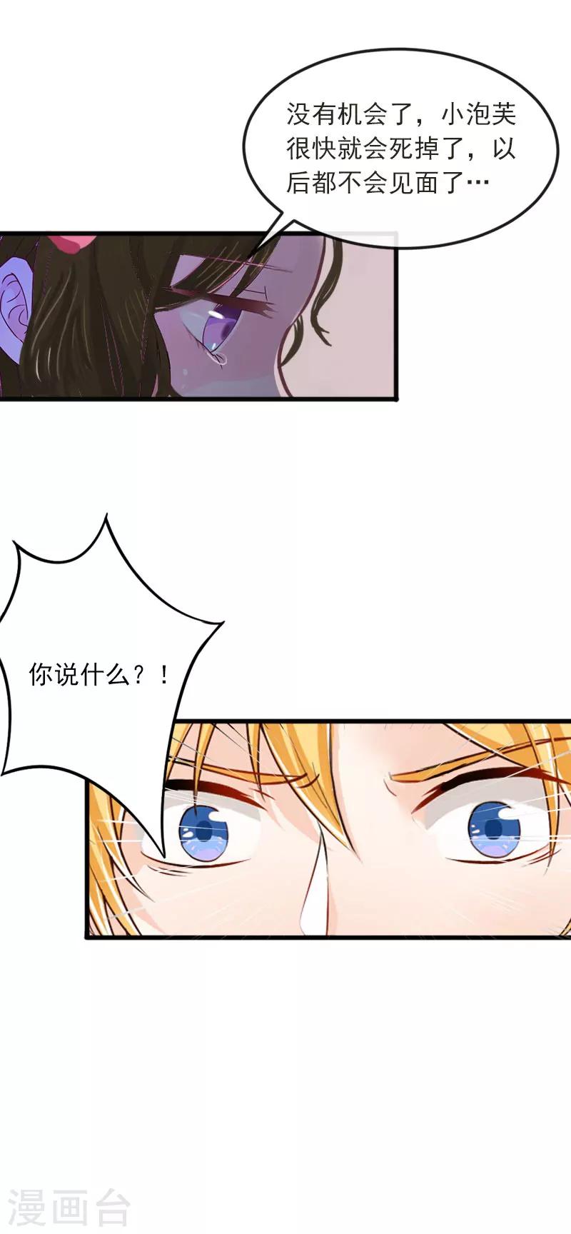 第19话 她怎么这么可爱！25