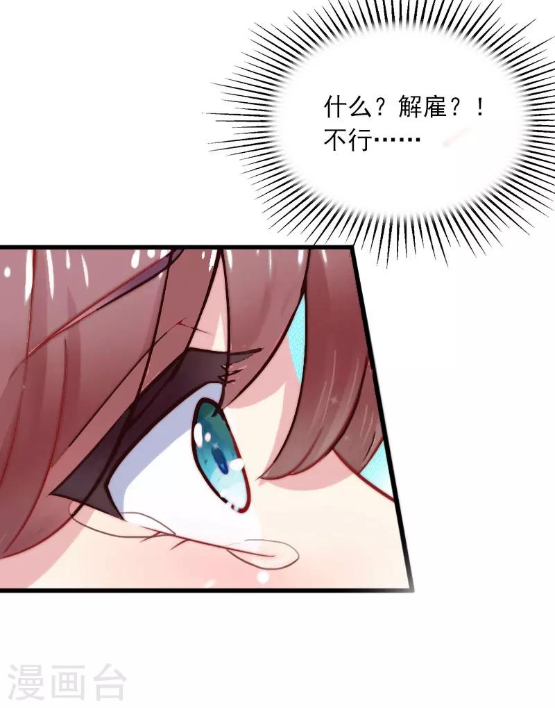 第17话 被泼脏水31