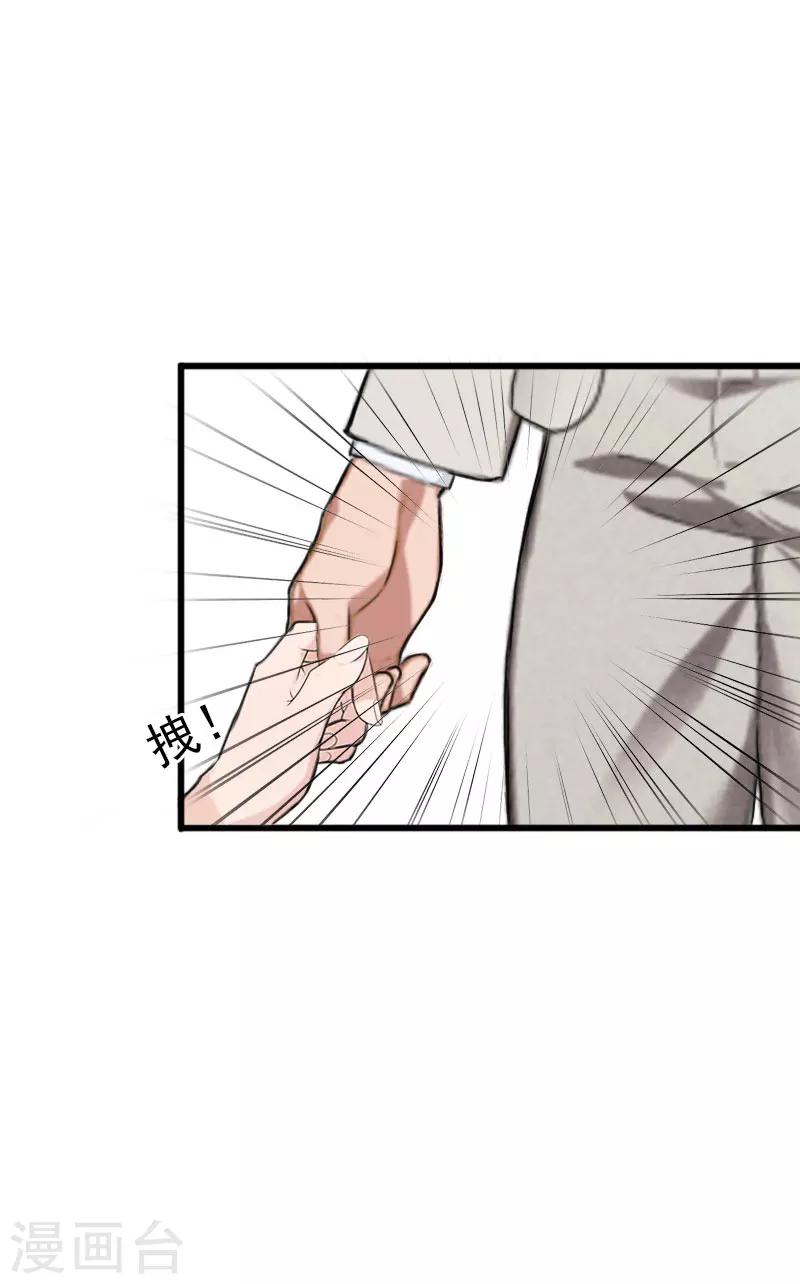 第19话 她怎么这么可爱！9