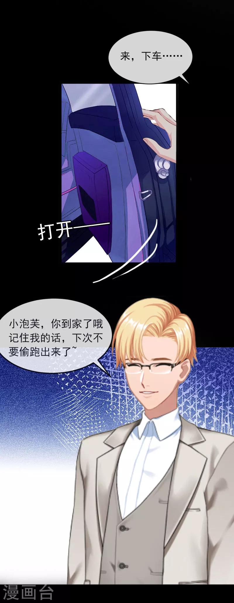 第21话 这是我们之间的秘密9