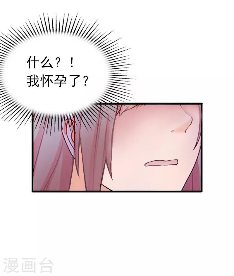 第21话 这是我们之间的秘密25
