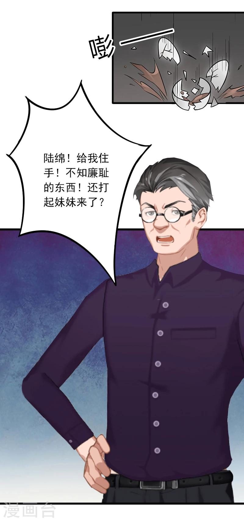 第3话 奋起反抗21