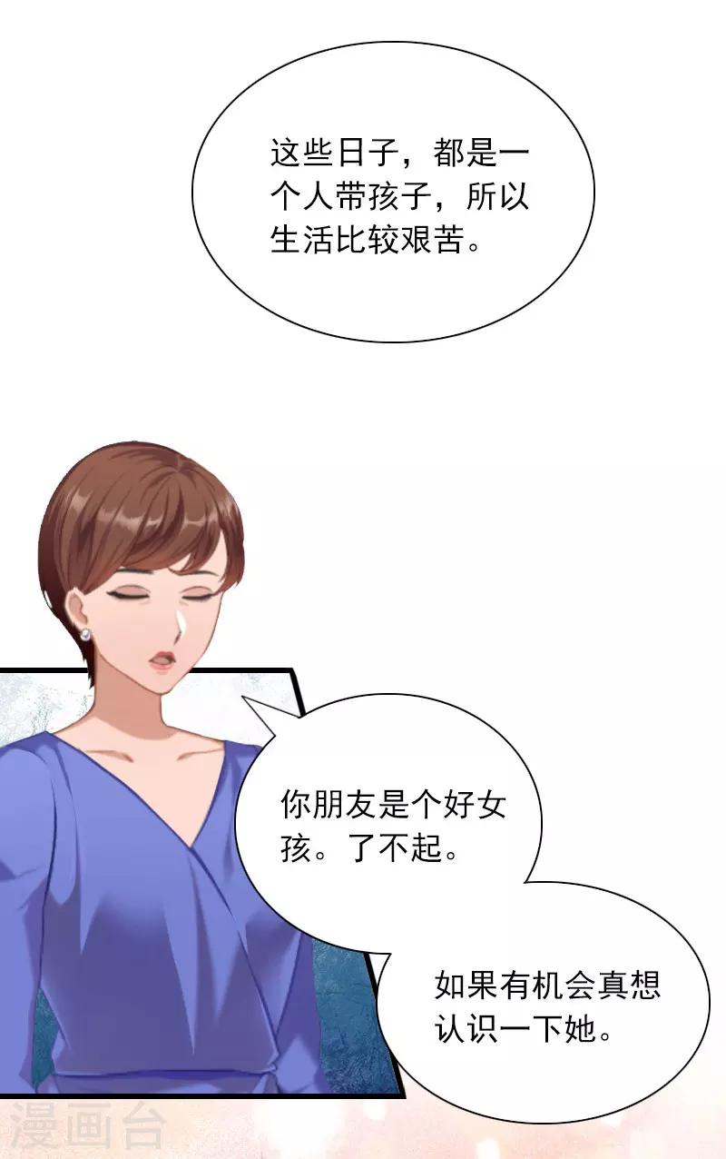 第27话 解决妈妈19