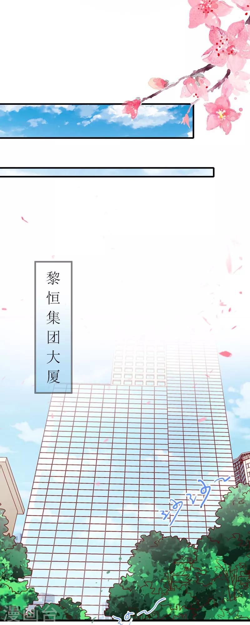 第10话 除了暖床你还能做什么？5