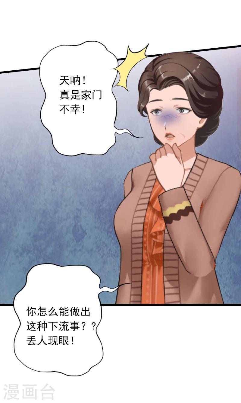 第3话 奋起反抗4