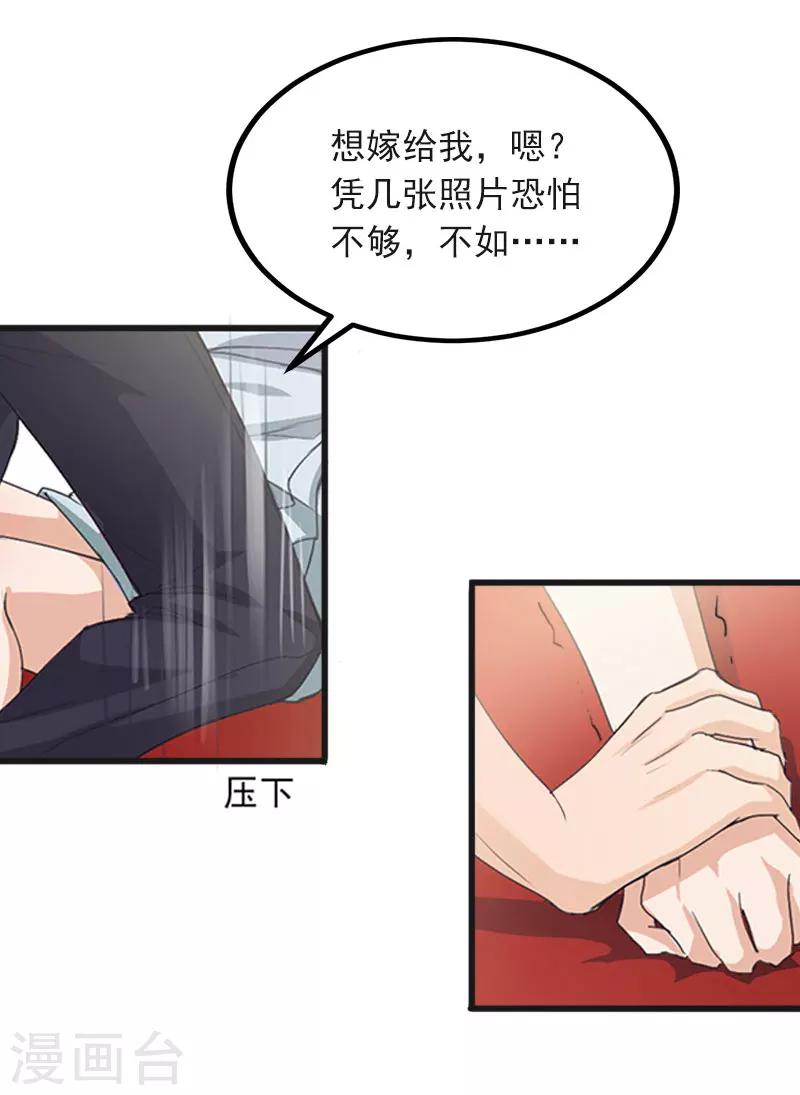 第5话 威胁29