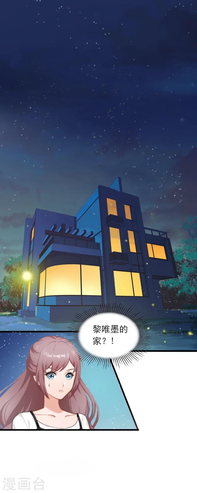 第7话 父亲把我卖了？！26