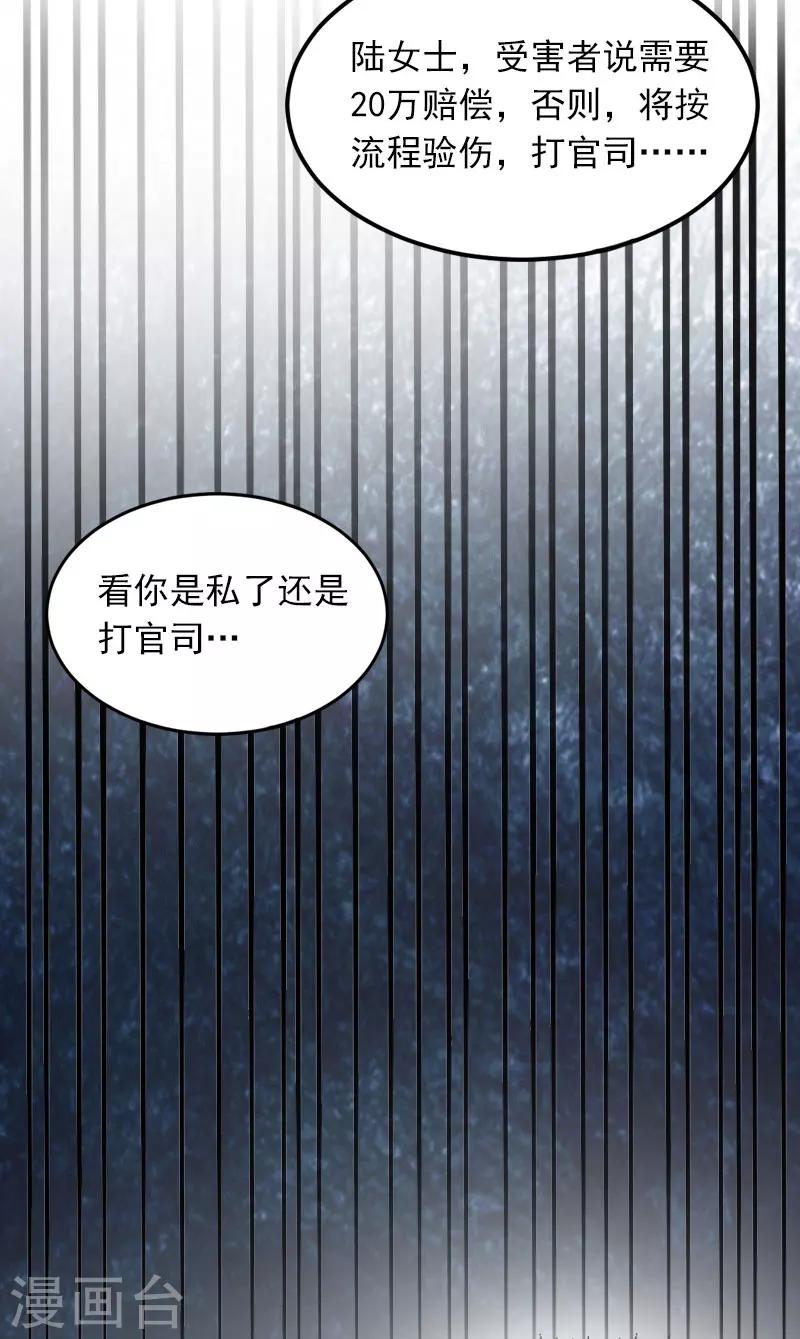 第17话 被泼脏水10