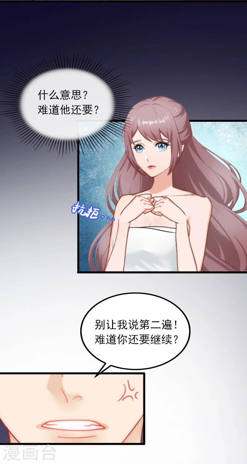第9话 她的味道让人上瘾9