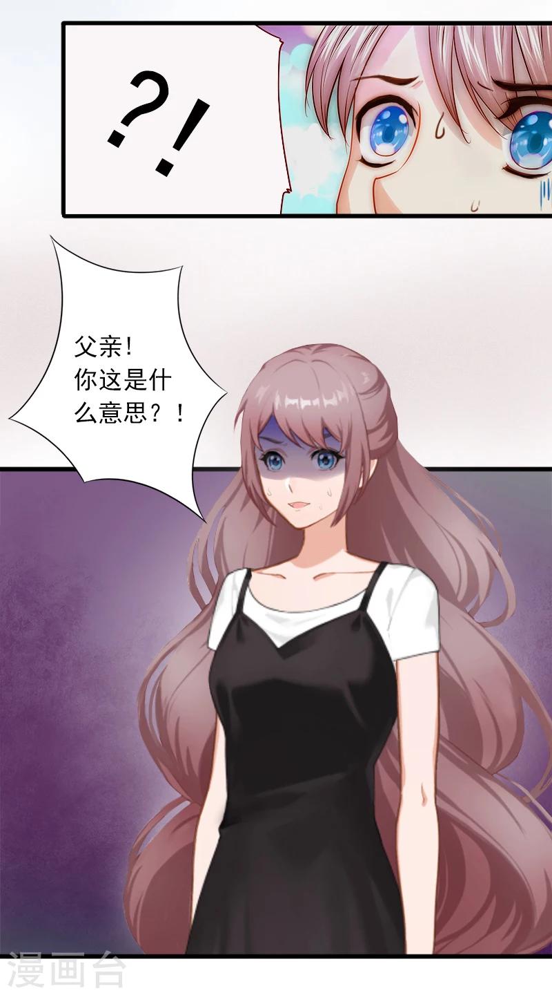 第7话 父亲把我卖了？！3