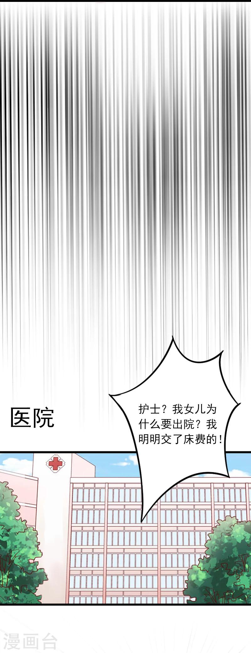 第9话 她的味道让人上瘾29