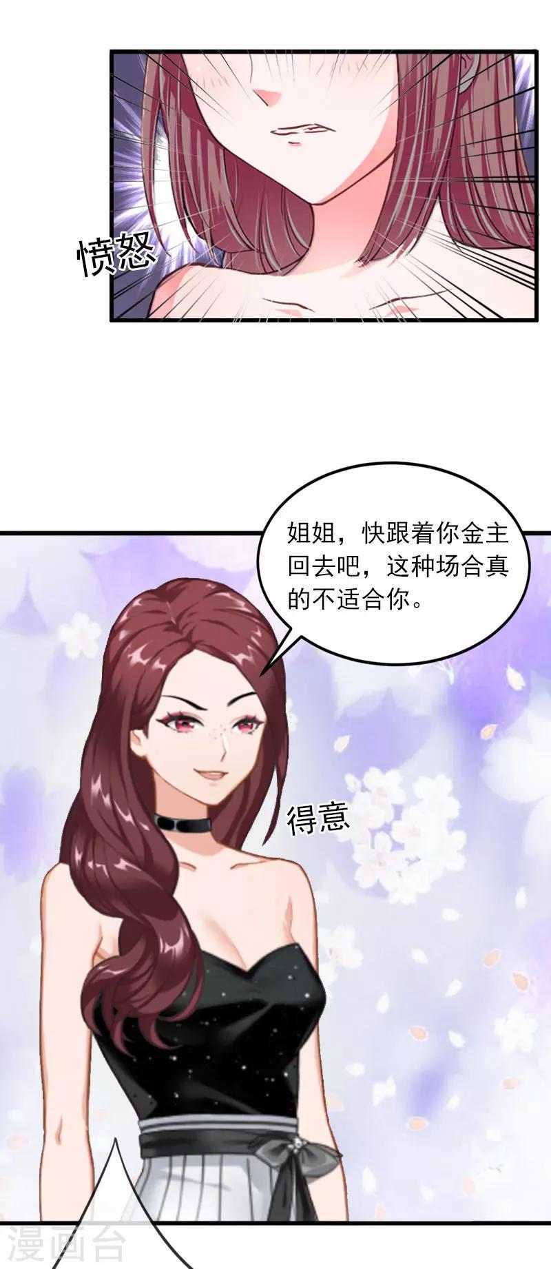 第16话 疯狗！滚出去！10