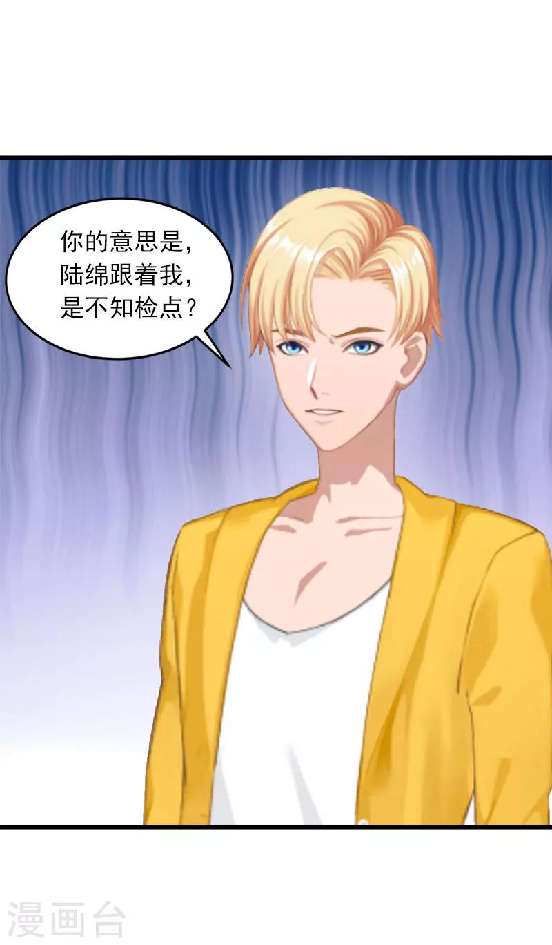 第16话 疯狗！滚出去！14