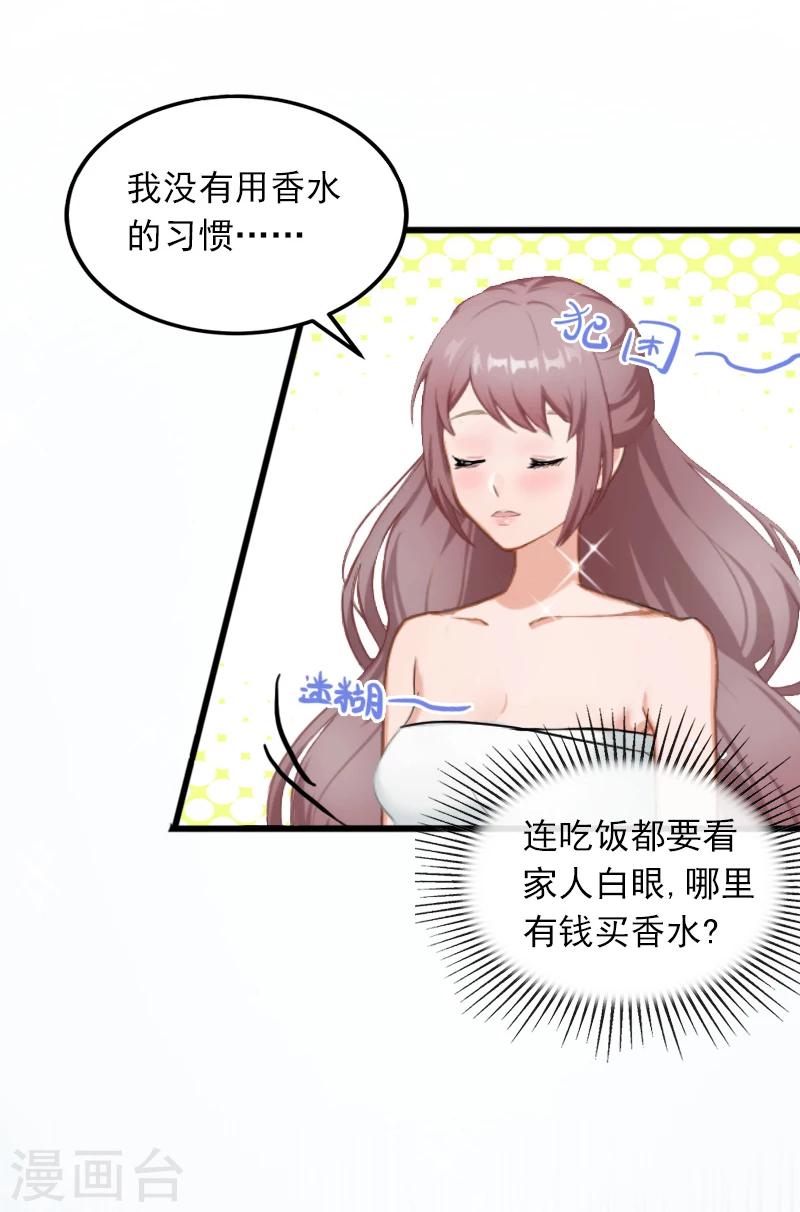第9话 她的味道让人上瘾16