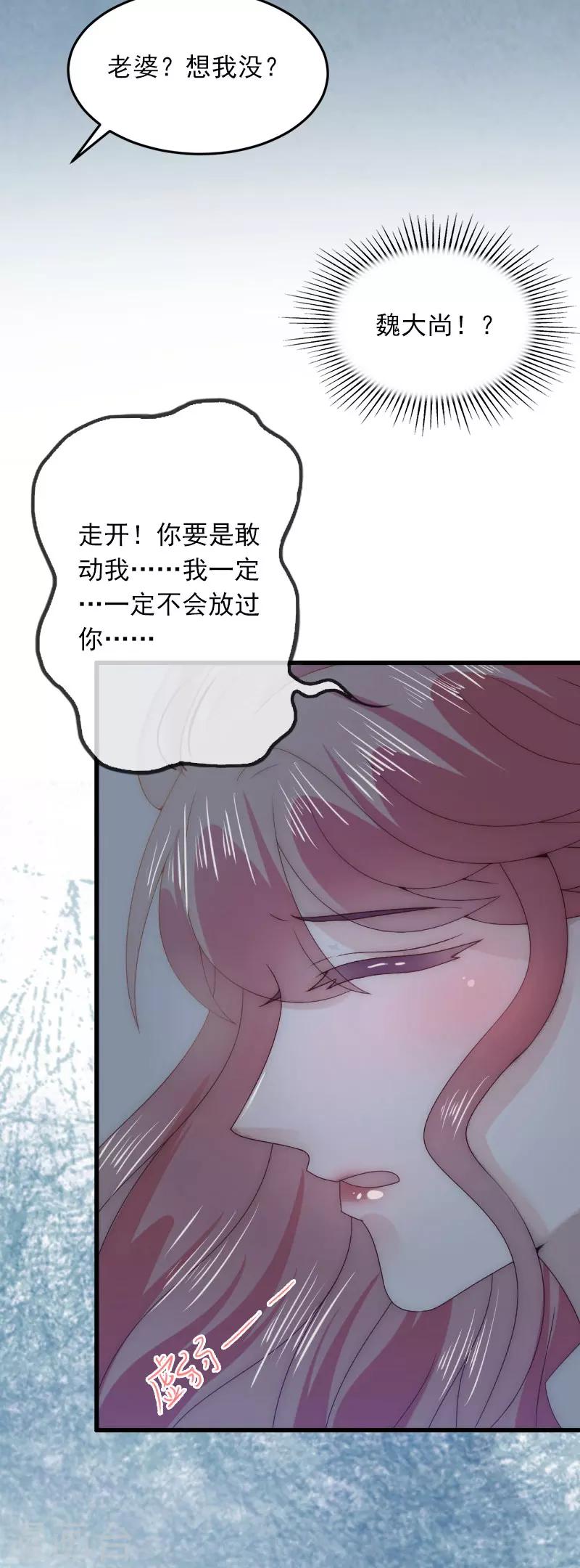第15话 虎口脱险4