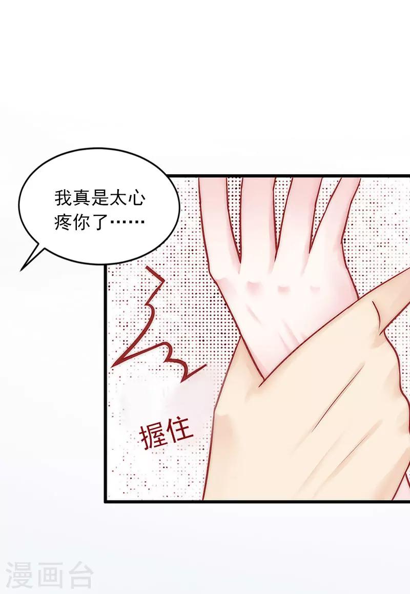 第10话 除了暖床你还能做什么？27