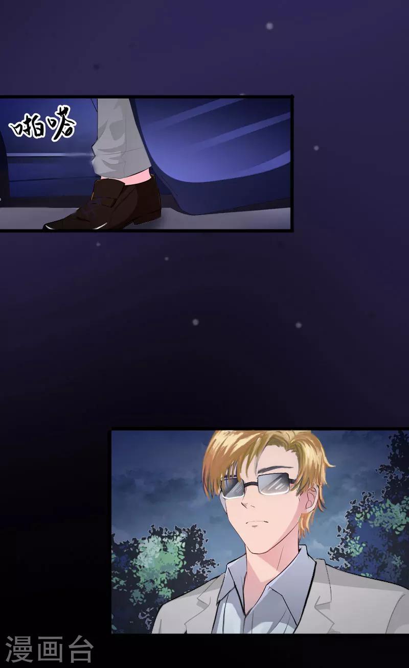 第21话 这是我们之间的秘密8