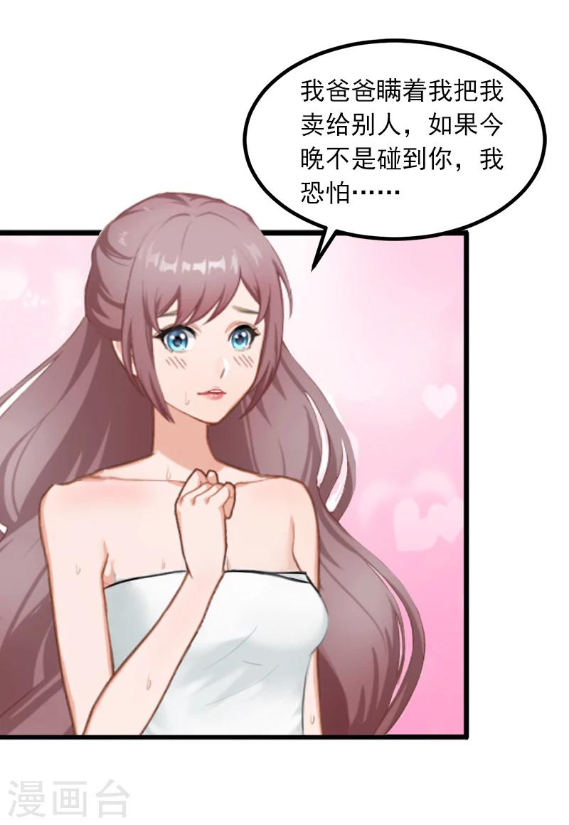 第8话 勾引他的绝佳机会10