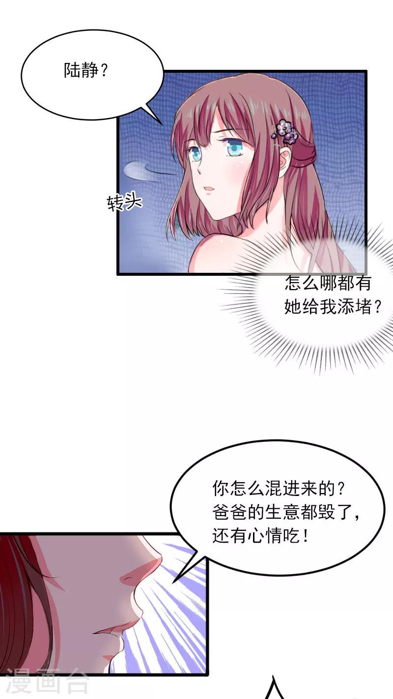 第16话 疯狗！滚出去！7