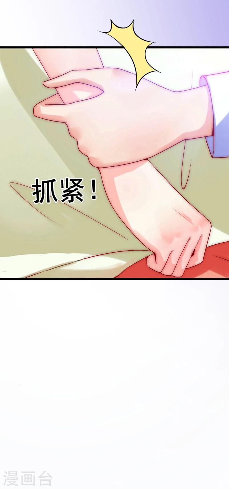 第9话 她的味道让人上瘾12