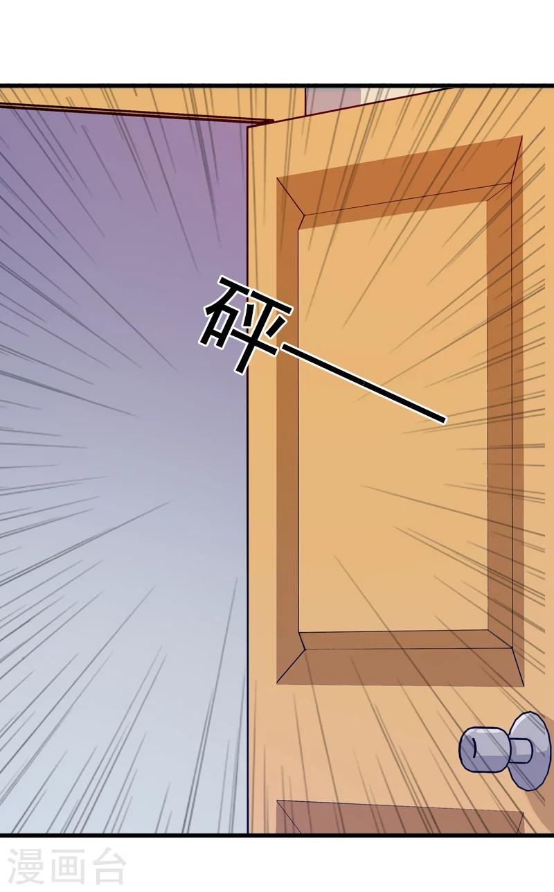 第7话 父亲把我卖了？！8