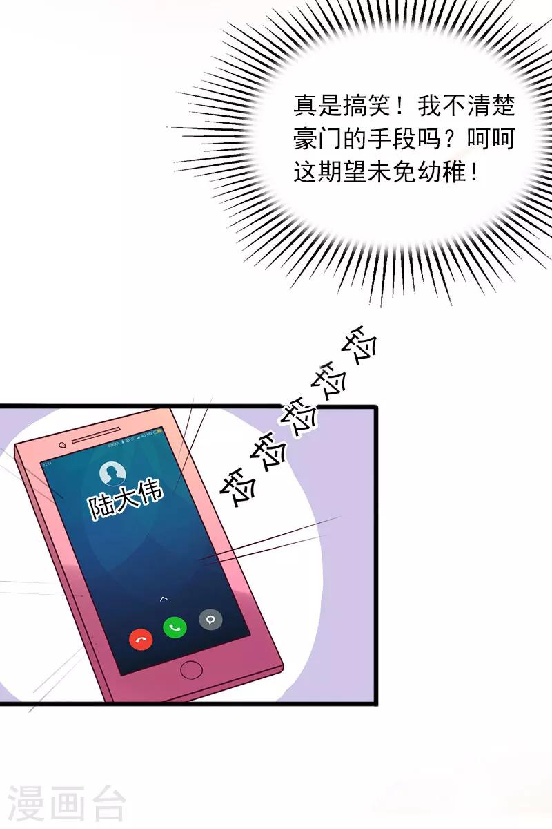 第18话 离家出走8
