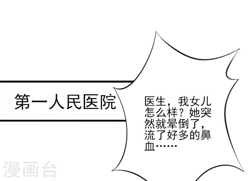 第4话 屈辱30