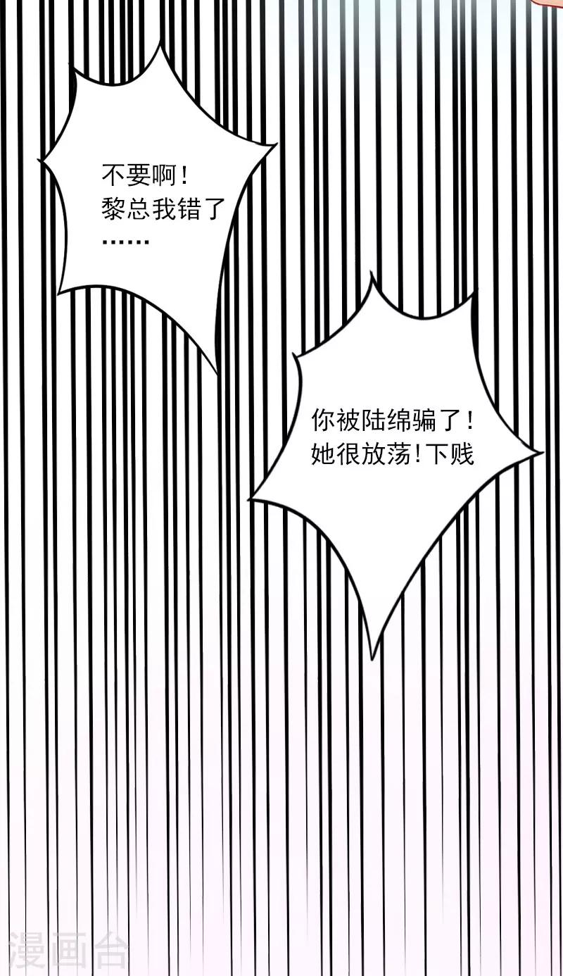 第16话 疯狗！滚出去！18
