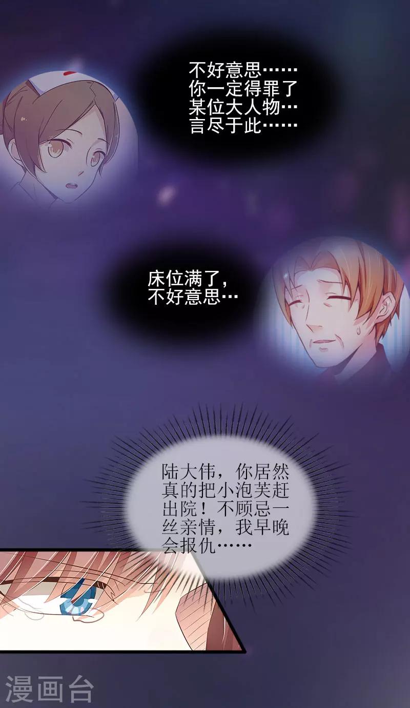 第10话 除了暖床你还能做什么？2