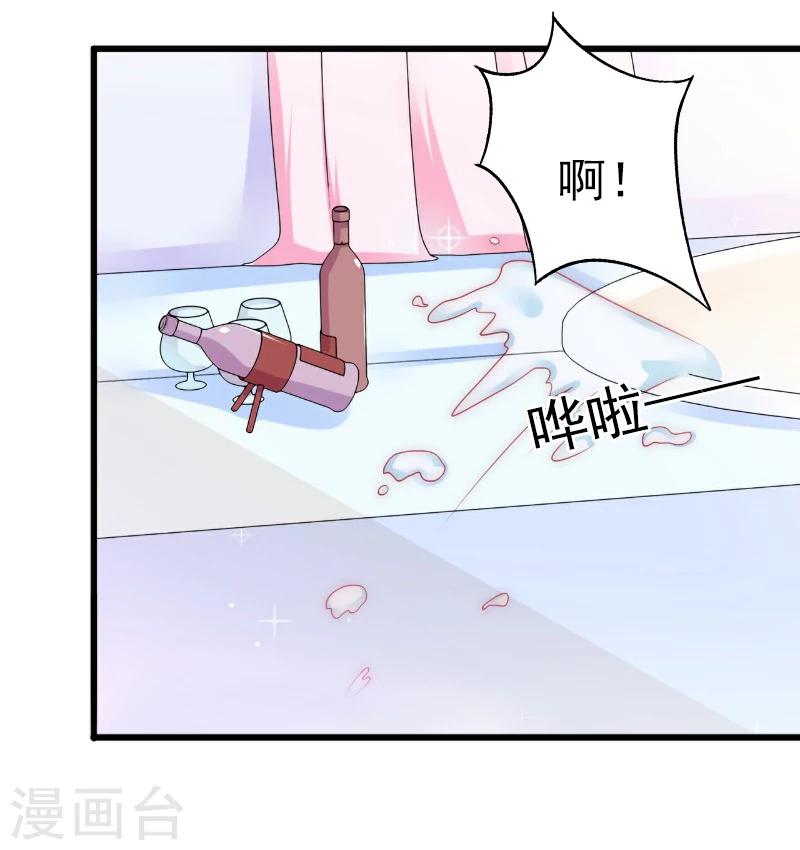 第8话 勾引他的绝佳机会21