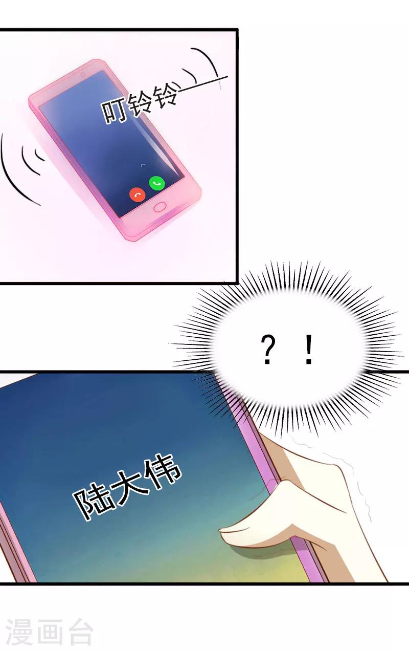 第6话 等你娶我28