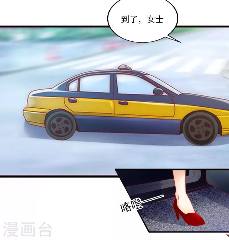 第6话 等你娶我19