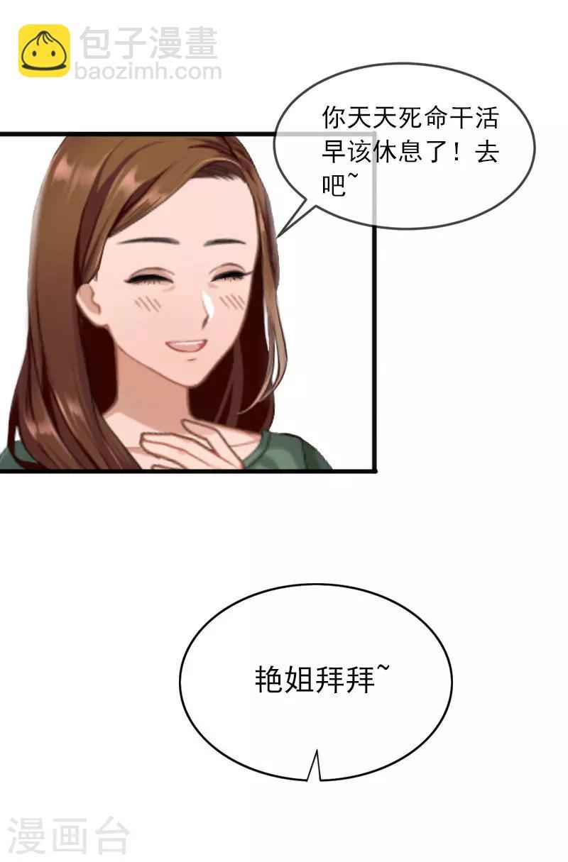 第22话 亲子鉴定26