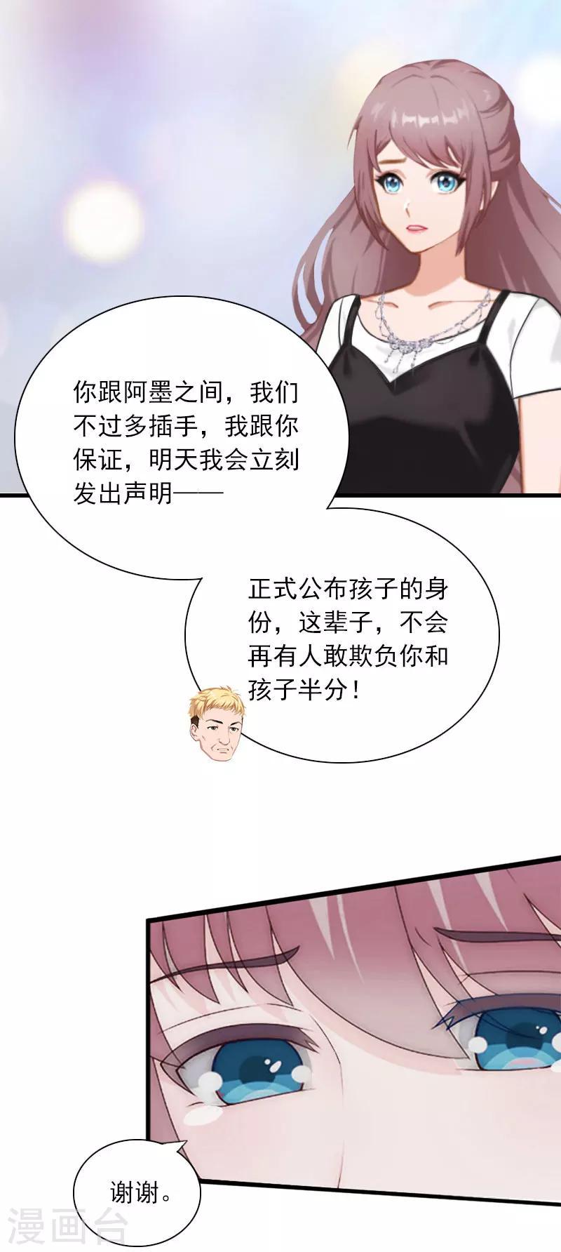 第29话 一家人11