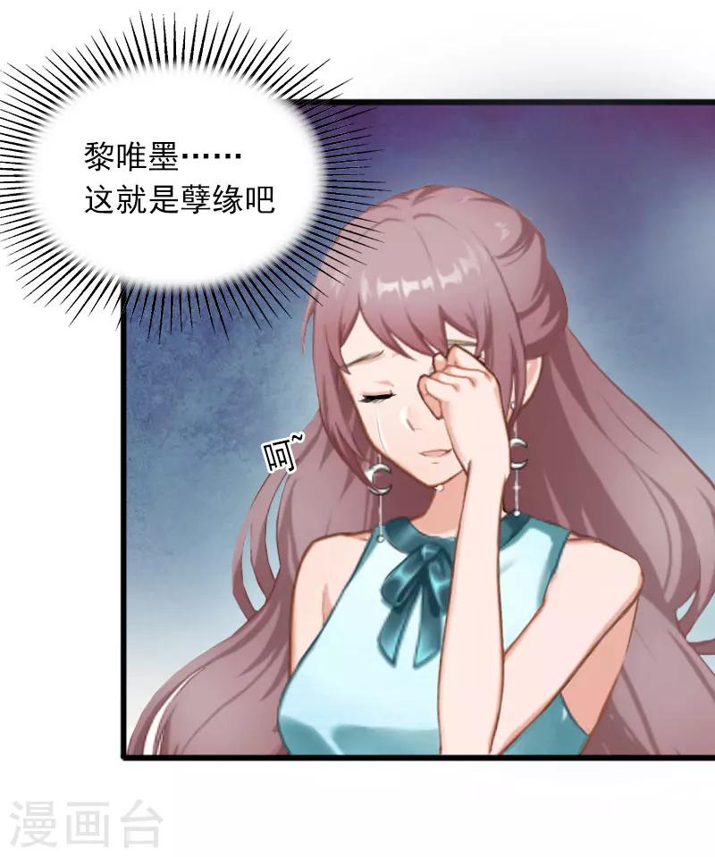 第6话 等你娶我14