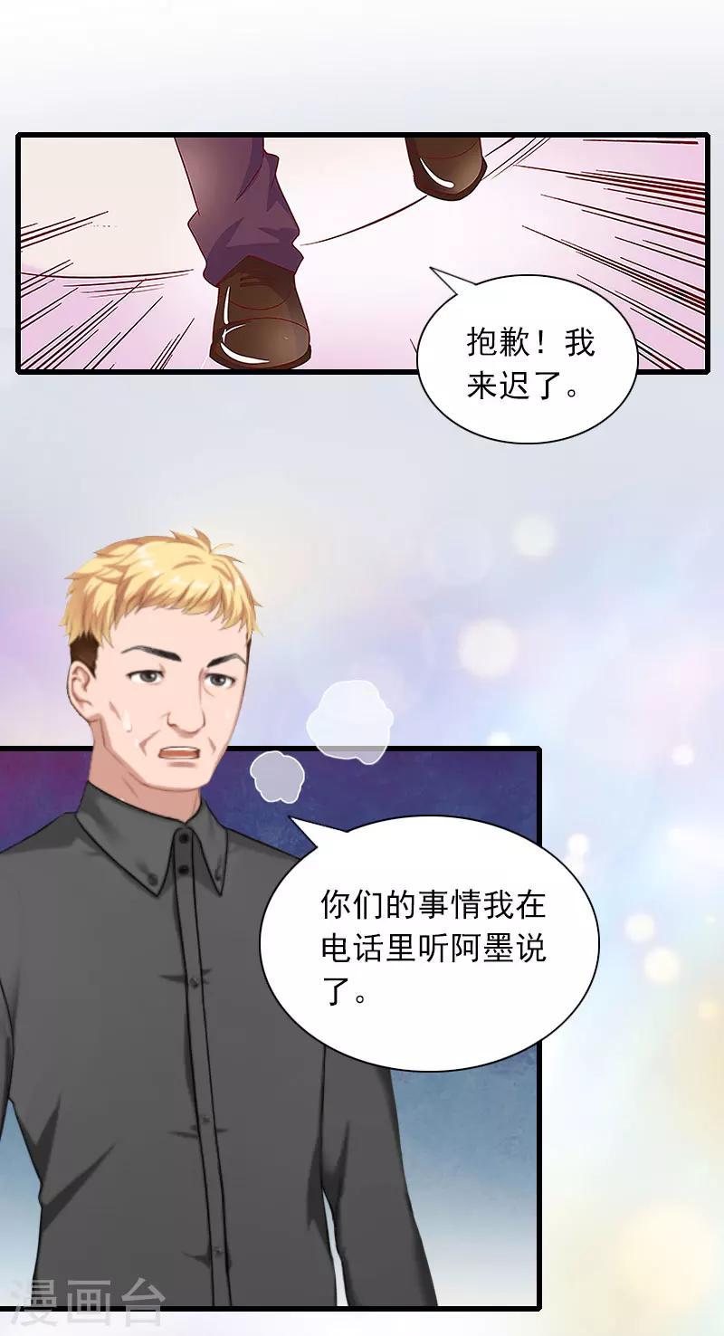 第29话 一家人7