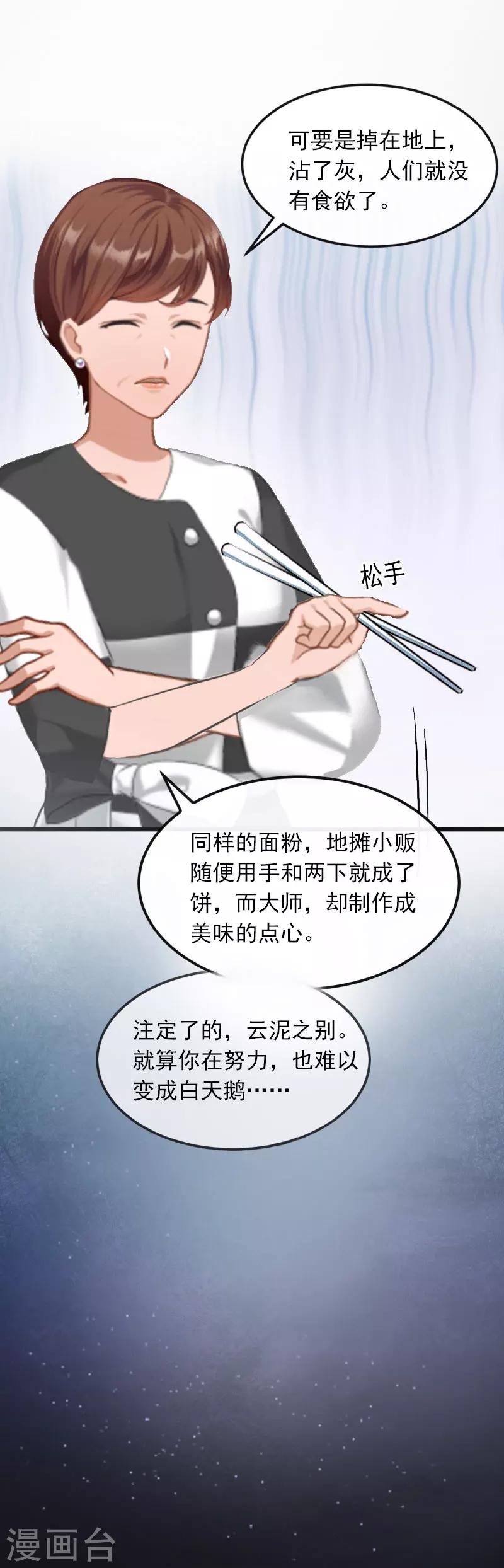 第16话 疯狗！滚出去！30