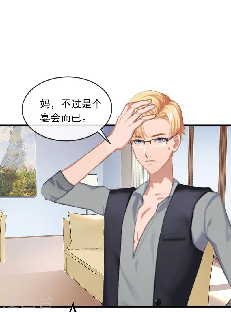 第16话 疯狗！滚出去！22