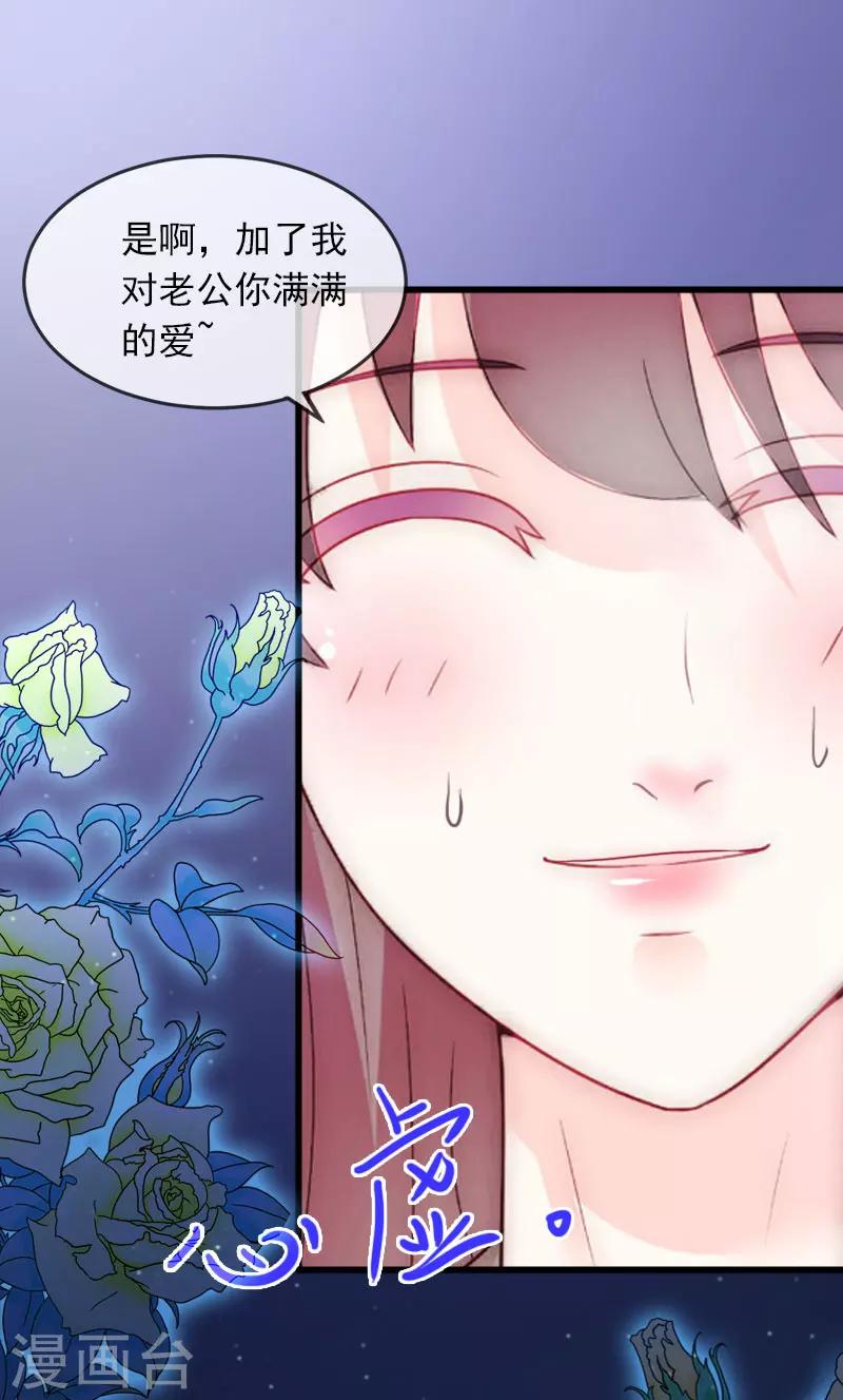 第11话 无事献殷勤32