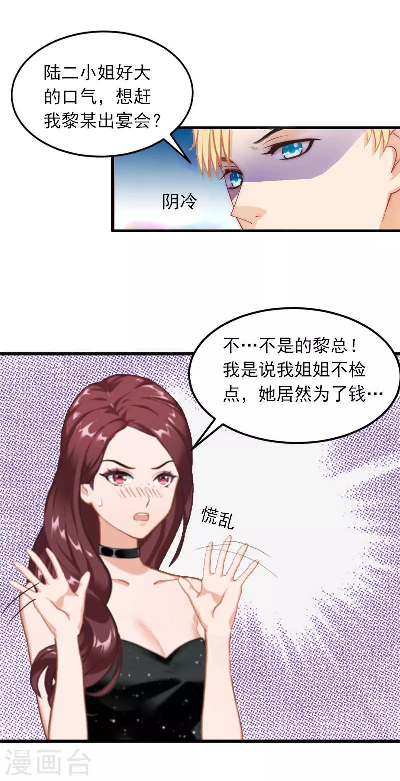 第16话 疯狗！滚出去！13