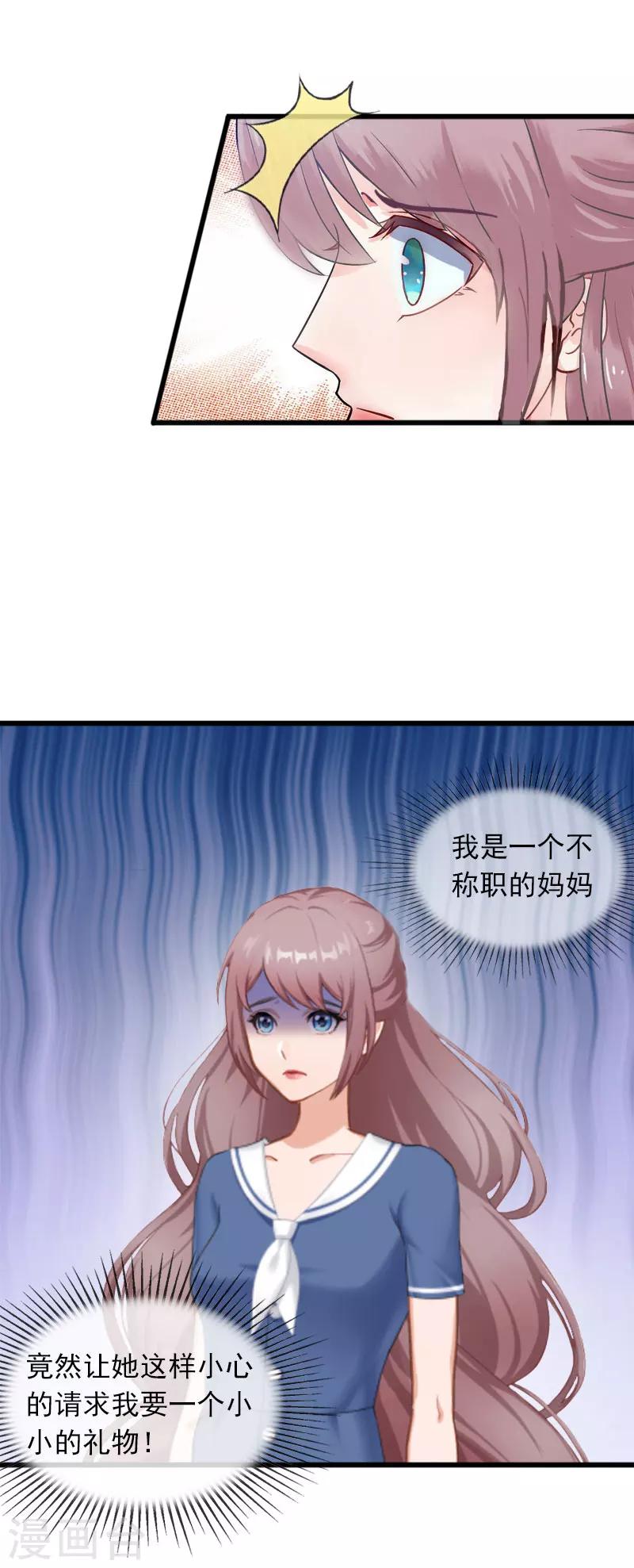 第23话 可以买一个气球吗？8