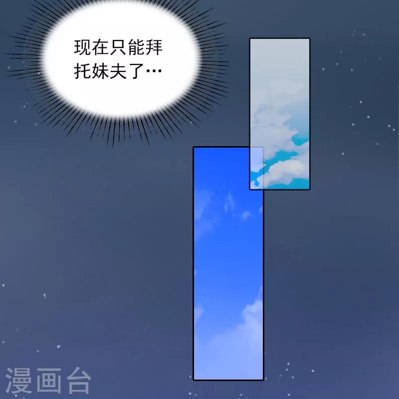 第10话 除了暖床你还能做什么？24